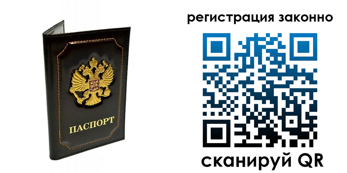 прописка от собственника в Донском