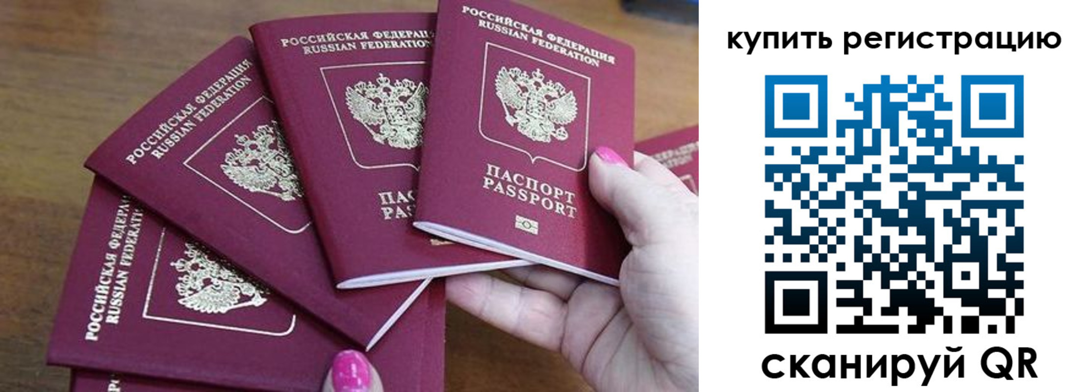 временная регистрация в квартире в Донском