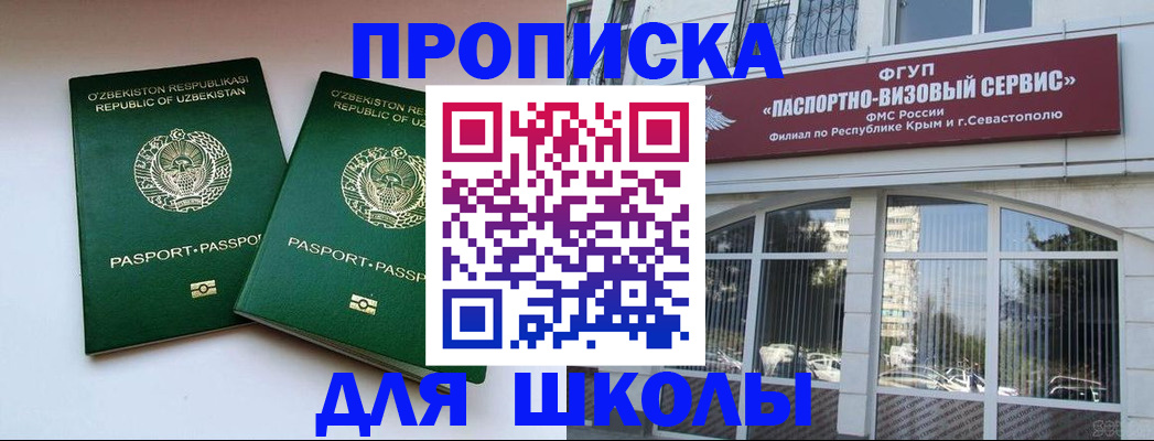 прописка ребенка в Донском