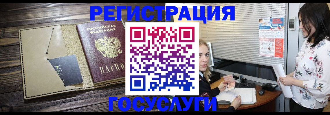 временная регистрация собственник в Донском