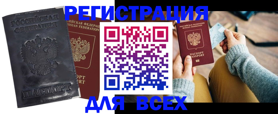 временная регистрация поиск в Донском