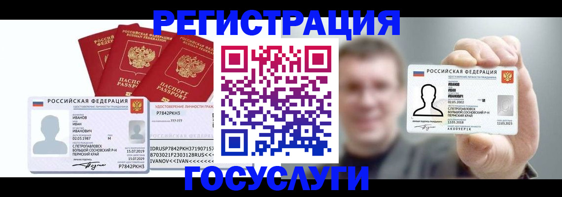 временная регистрация адрес в Донском