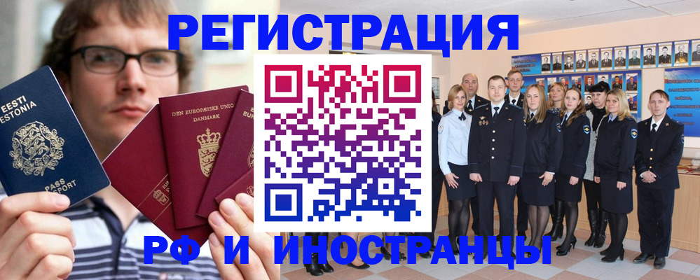 временная регистрация надежно в Донском